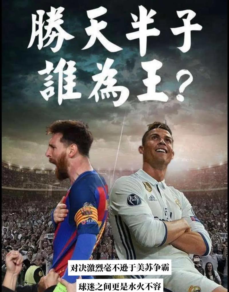 DB体育电竞-C罗压哨绝杀詹姆斯，全场沸腾！经典一战再现传奇